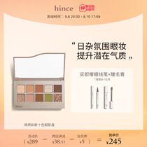 hince Huisi looks like a new ten-color eyeshadow palette ins super hot niche brown earth color matte pearlescent