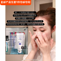 Straight hair Japanese counter NATUREPEAU acne series makeup remover 130g clean and transparent super easy to use