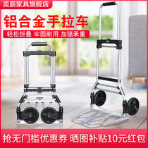 Aluminum alloy luggage trolley trolley folding portable hand trolley moving Express truck logistics trailer trolley