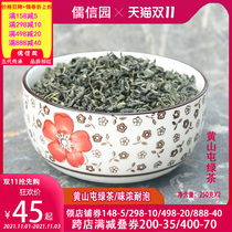 2021 new tea before the rain China Huangshan green tea Usai Luo Tun green dripping fragrance fried green 500 grams thick flavor resistant bubble