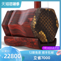 Xinghai Indian small leaf sandalwood Erhu musical instrument professional examination performance collection factory direct Huqin