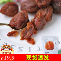Zhejiang Mesut-style talk plum 368g bags sour sweet cream talk plum snack plum fruit plum dried plum mesh red sour plum