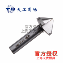 Factory direct chamfering drill Tiangong three-edged chamfering knife 90°chamfering drill 90 degree high speed steel round hole chamfering knife