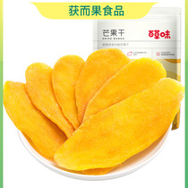 Grass flavor dried mango 60g fruit candied fruit dry Net red casual snacks Snacks for girls