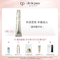 (Join and enjoy)The key to the skin CPB Lip Essence Milk Enhances the sophistication of the lips and plumps the lips