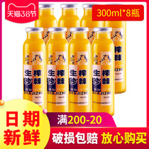 (8 bottles RMB38 ) Rüliang wild hillside Sea Buckthorn Juice Wild Hillside Luliang Raw Juice Sea Buckthorn Juice 300ml * 8 bottles