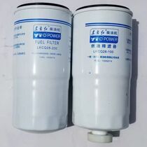LKCQ28-100 LKCQ28-200 Dongfanghong diesel filter element fuel fine filter coarse filter