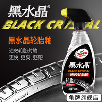 Turtle brand black crystal tire glaze Car wheel cleaning cleaning glazing protective agent to remove sewage crystal shiny tire wax