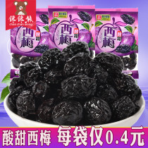 Gluttony bear sweet and sour prunes 32 bags after 80 classic nostalgic Sisi fruit candied plum dried fruit leisure snacks