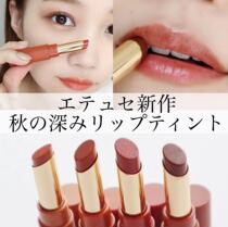 Japanese Ettusais Aidu yarn makeup lipstick blood color sense lipstick long-lasting not easy to decolorize 20 years of autumn new products