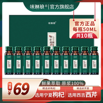 Taste of the wolfberry celery complex original pulp original solution fresh squeezed fruits and vegetables celery juice 100 official direct sales