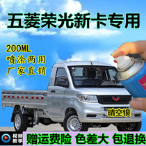 18 Wuling Rongguang new card special self-painting clear sky Silver scratch repair paint pen Silver hand painting