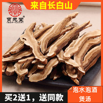 Purple Ganoderma lucidum dried slices 250g Changbai Mountain Ganoderma lucidum slices Linzhi soaked in water soaked in tea boiled in soup ingredients soaked in wine health care