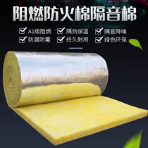 Glass wool felt spacer KTV sound-absorbing cotton fireproof flame retardant color steel greenhouse aluminum foil insulation cotton roof insulation rock wool