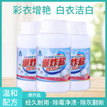 Household bleach white clothes yellowing and whitening laundry special clothes washing White and reducing decontamination artifact drifting powder