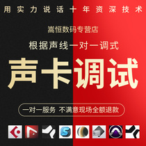 Sound card debugging RME horse head Roland Maya Aiken Levitt anchor rack singing electronic musical instrument effect professional fine tuning innovative sound card 5 1 7 1 Yamaha professional band fine tune