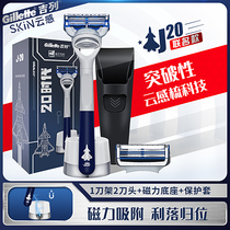 Gillette Gillette razor manual Shaver manual skin-friendly non-Geely cloud sense small cloud knife upgraded version