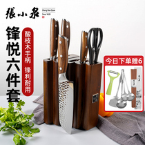 Zhang Xiaoquan kitchen knife knife set Household kitchen slicing knife Fruit knife Bone cutter Full set of kitchen knives