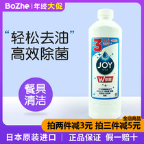 Japan imports PG Procter & Gamble Joy concentrated decontamination powerful decontamination detergent hand guard degreasing dishwashing detergent