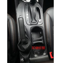 GAC Trumpchi GS3 modified interior special sticker GS3 central control carbon fiber decorative gear car color change film