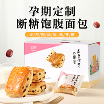 Pregnancy red bean bread saccharin-free snacks for pregnant women breakfast low control hunger hunger nutrition allay hunger supper small snacks