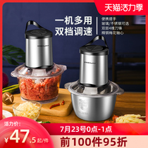 Rongshida meat grinder household electric stainless steel small stir meat mince vegetable garlic pepper multi-functional auxiliary food machine