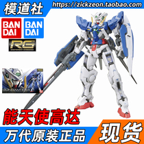 BANDAI BANDAI RG 1 144 Gao Da 00 EXIA Can Angel Gunda