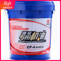 Weichai special engine oil CF-4 20W-50 15W-40 Diesel engine original engine oil 18L
