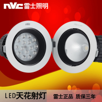 NVC High-power LED spotlight 35W 50W Integrated COB clothing store shopping mall spotlight NLED1151 1152N