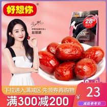 Full reduction (I miss you_lock fresh date 500g bag) no-wash red dates Xinjiang specialty independent small package