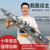 Hengtai Super Boy remote control ship destroyer Primary School battleship simulation warship model toy speedboat can be put into the water