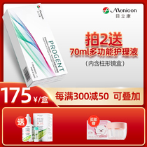 Hard mirror beauty Nikon rgp hard mirror hard corneal shaping mirror AB liquid 7 sets of invisible myopia glasses except protein OK mirror