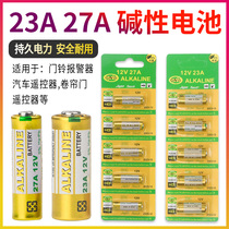 New 23a12v battery doorbell remote control 5 No. 7 27a23a12v5 grain 12v23a battery