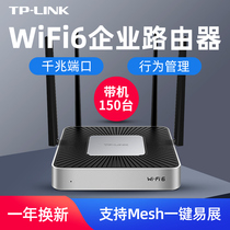 TP-LINK WIFI6 dual band gigabit enterprise class Wireless VPN router multi WAN port commercial office high power high speed WIFI home hotel TL-XVR18