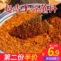 Pepper farm dipping sauce 168g dipping saucer dipping water Sichuan hot pot dry dish BARBECUE barbecue seasoning chili flour