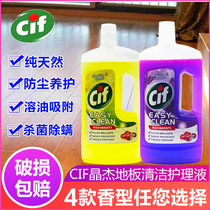  Italy cif Jingjie marble solid wood tile Floor decontamination cleaner mopping liquid Wooden floor 1000m
