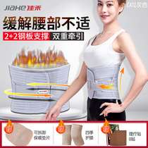 Jiahe medical lumbar disc herniation fever belt lumbar muscle strain breathable lumbar support lumbar traction warm men and women
