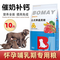 The mother of the dog grain labrador gold margin herding dog mom meal milk milk 10 kg during pregnancy