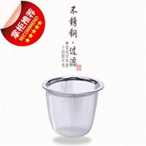 2021 Inner o set guest hall a accessories Tea cup tea leak liner Stainless steel filter inner core high temperature resistant tea set Tea