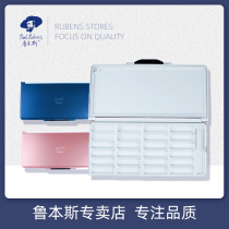 Rubens watercolor moisturizing palette box Pigment box 24-grid watercolor storage box folding palette multi-function
