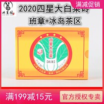 Down-Off Four Star Cabbage Brick Tea 2020 Next Off Tuo Tea Banchapters Iceland Tea District 250 gr Puer raw tea