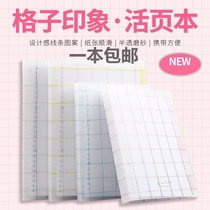 Japan A5B5kokuyo national reputation grid impression loose-leaf book removable student binder notepad diary