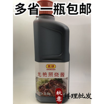 Japan Food Research Guangyan Sauce Japanese-style roasted chicken steak beef rice sauce Japanese commercial Sho sauce 2 4kg