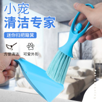 Rabbit supplies set pet lop-eared rabbit supplies cleaning small broom dustpan hamster sawdust cleaning tool