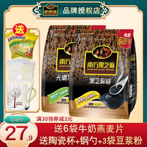 Southern black Sesame original sugar-free black sesame paste 1000g instant drink breakfast 25 bags*40g