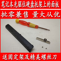 Panel on the Husus A555 K555 K555 X554L X554L X555 X555 CD driver bit hard disc bay