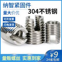 M2-M8 stainless steel 302 slotted self-tapping screw sleeve self-tapping sleeve thread protective sleeve inner and outer teeth nut 5 fold