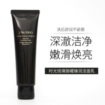 Funk-time glazed-to-be-run clean and moisturizing mild foam Official wash-face milk 125ml