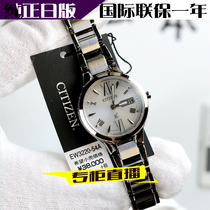 Citizen XC Series Eco-kinetic Womens Watch EW3220-54A 54W EW3224-53W Sapphire