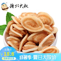 Jiang Bei Shu original flavor cat ears 108g*2 bags of leisure snacks crispy florets office snacks